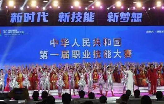 中旅會(huì)展點(diǎn)亮第一屆全國(guó)技能大賽之光